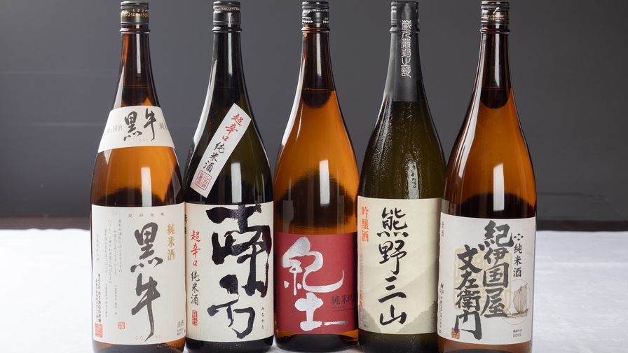 【日本酒好きにおすすめ！】「わかやま」の有名処・地酒3種飲み比べプラン